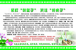 绿色食品