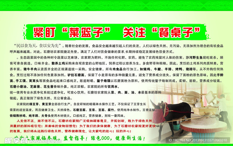 绿色食品