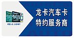 商户指引牌