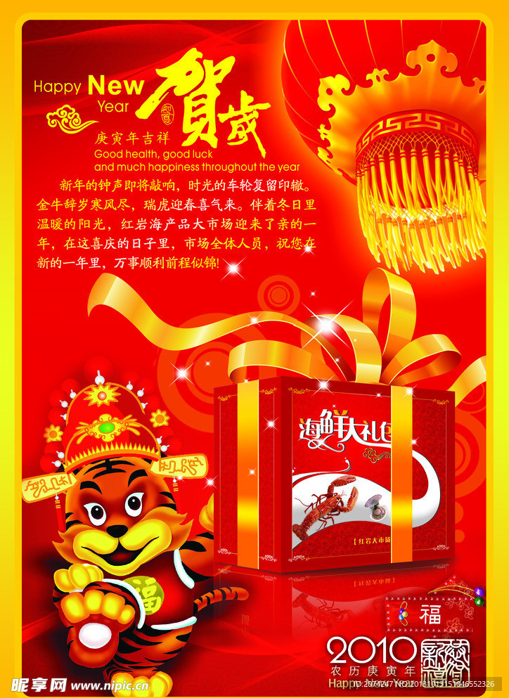 新年大礼包