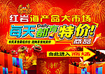 特价商品