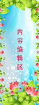 花纹背景