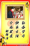 少先队题词