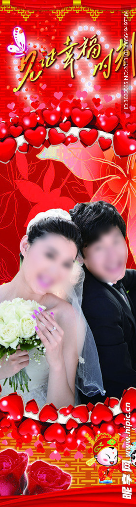 婚庆展板