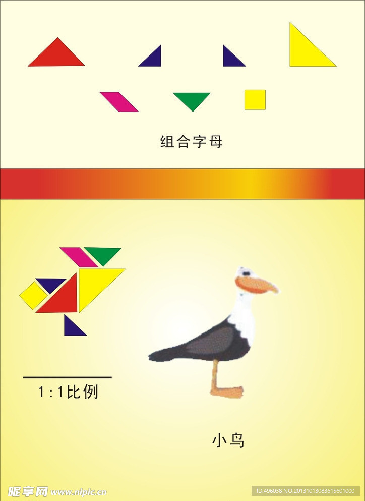 小鸟