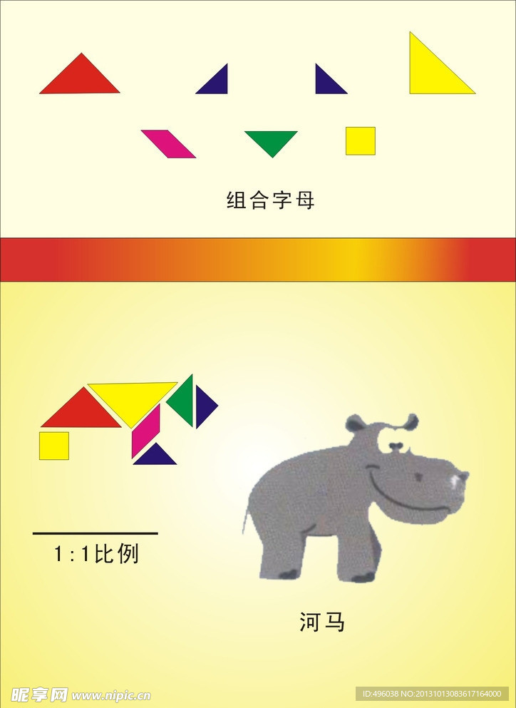 河马
