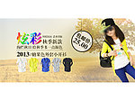 淘宝海报 阿里巴巴海报