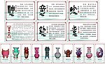 钧瓷神奇妙绝