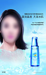 自然堂海报