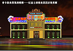 酒楼夜景设计效果图