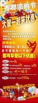团购展架