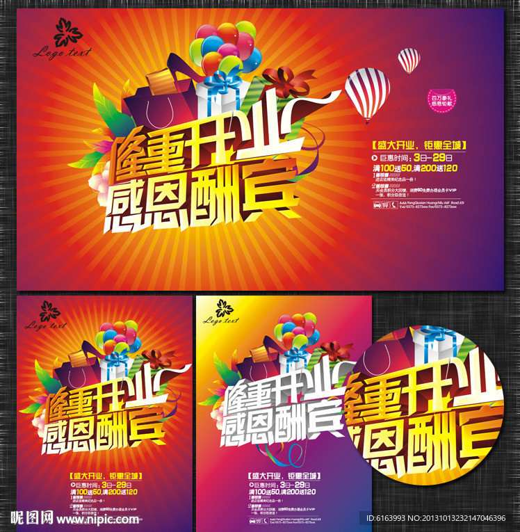 开业