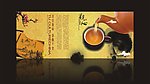 茶文化