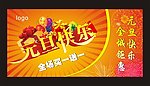 元旦快乐