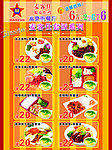 麦客仕 套饭套餐系列