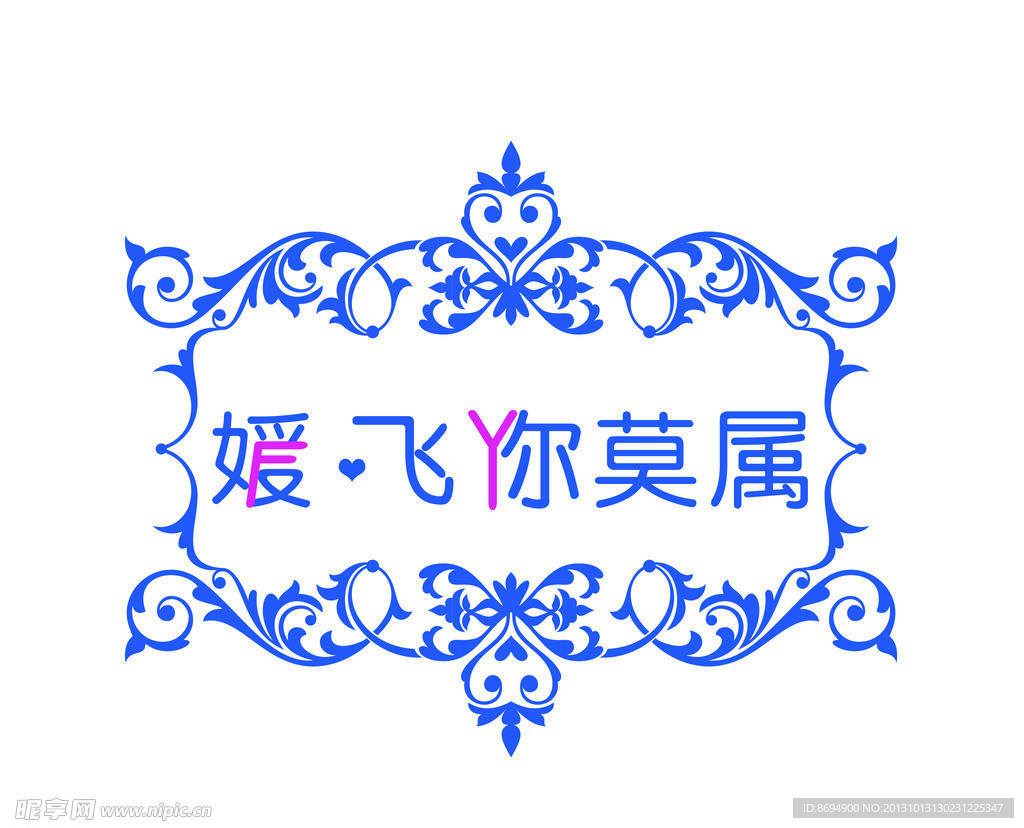 欧式婚礼标志