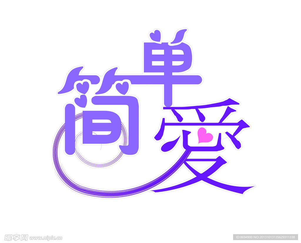 婚礼logo