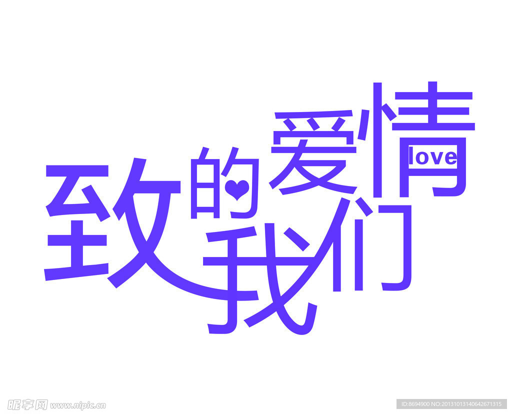婚礼logo