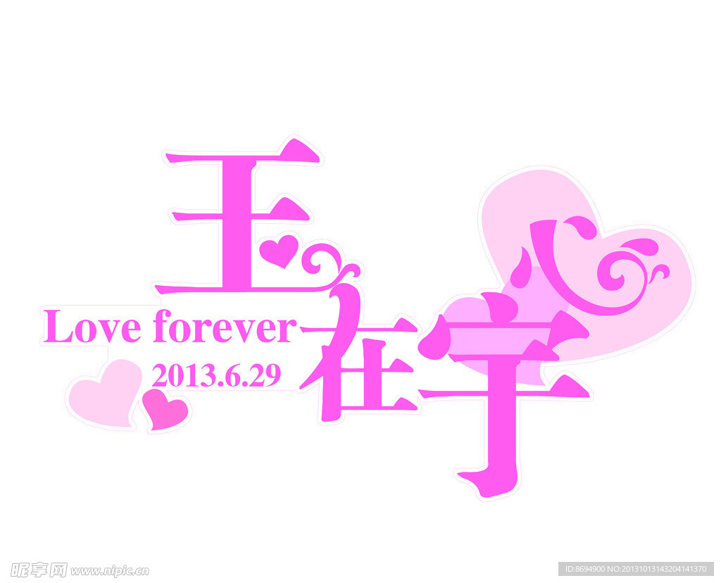 婚礼logo