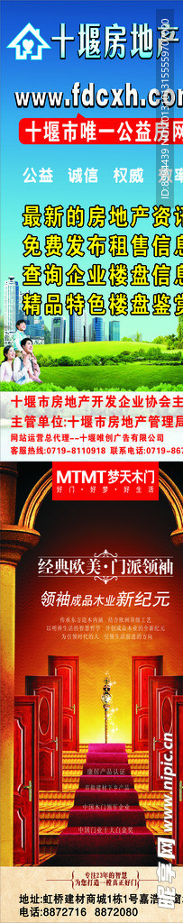 房地产广告