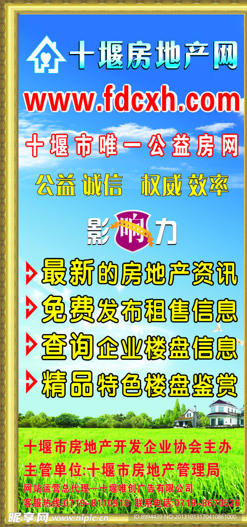 房展