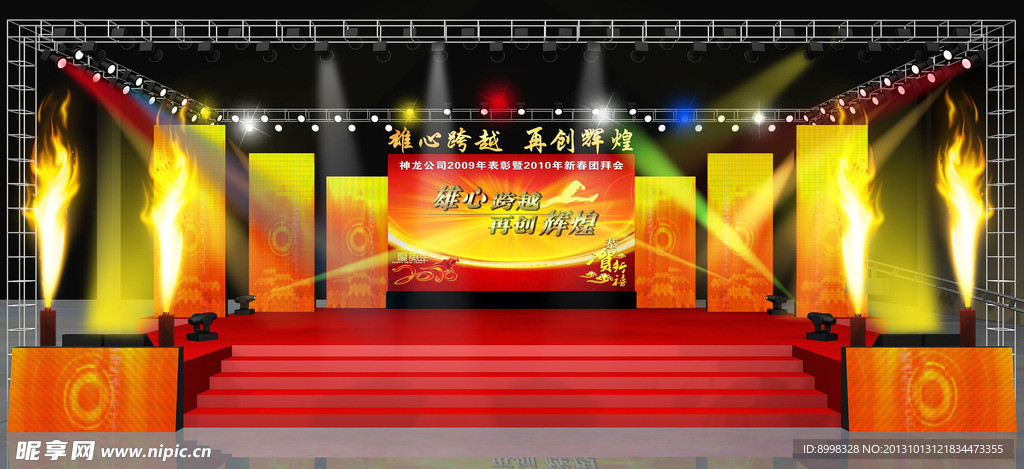 舞台效果