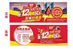 活动抽奖券（正反面）