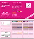 会员预定卡