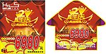 周年庆促销广告