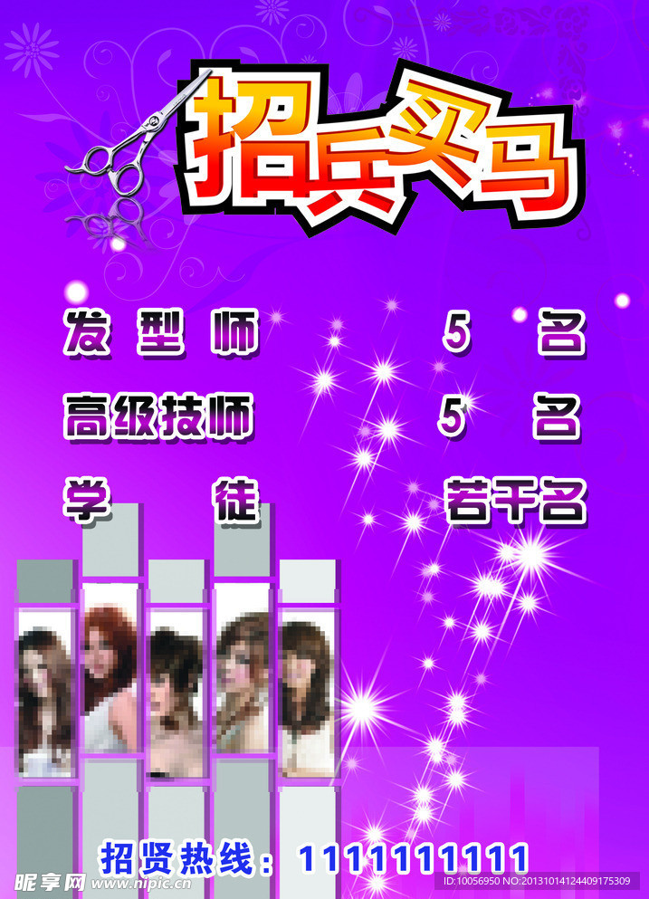 招聘