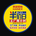 韩丽橱柜地贴