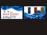 泸州老窖名片