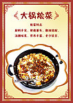 菜牌