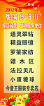 灯杆吊旗背景广告