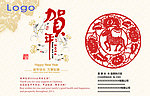 2014年新年贺卡