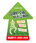 科龙空调