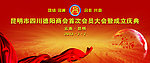 会议海报