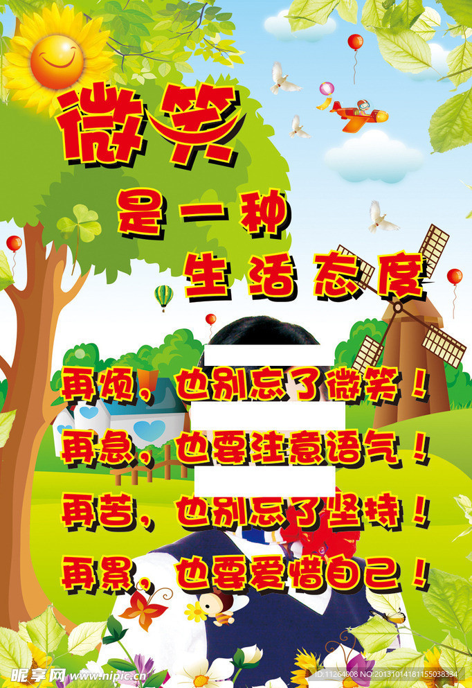 对幼儿的微笑