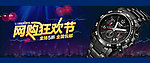 双十一网购狂欢节海报