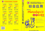 教科书封面设计