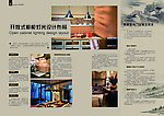 杂志排版