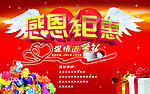 感恩节