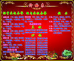 饭店价格表