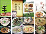 羊肉汤