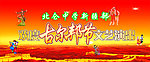 古尔邦节