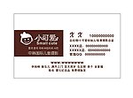 小可爱透明名片