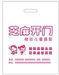 芝麻开门塑料袋