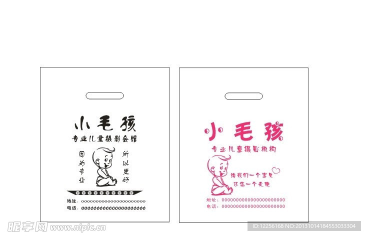 小毛孩塑料袋