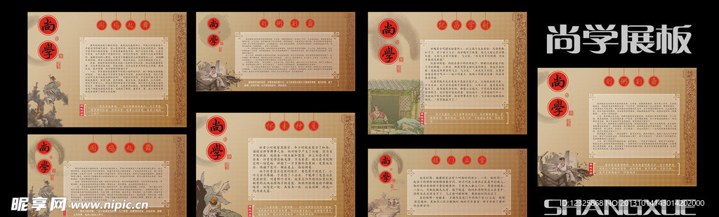 文化墙