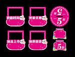 活动促销打折优惠吊牌